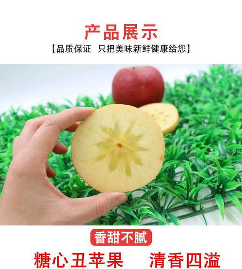 大凉山盐源丑苹果 自然孕育的冰糖心，脆甜多汁的应季佳品