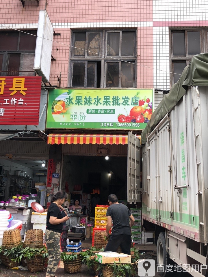 福州水果妹水果批发 新鲜水果批发地图与选购指南